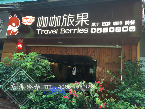 深圳咖咖旅果工作臺-風冷制冰機工程案例,不銹鋼廚房櫥柜,不銹鋼碗柜,定做不銹鋼柜,不銹鋼柜,不銹鋼柜子,不銹鋼展示柜,碗柜不銹鋼,不銹鋼櫥柜品牌,家用不銹鋼櫥柜,不銹鋼櫥柜設備,不銹鋼吊柜,不銹鋼櫥柜廠商,定制不銹鋼柜子,不銹鋼櫥柜生產設備,不銹鋼柜定制,不銹鋼櫥柜制作設備,廚房不銹鋼廚柜,廚房柜圖片,廚房不銹鋼櫥柜,品牌不銹鋼櫥柜,不銹鋼儲藏柜,不銹鋼柜定做,不銹鋼家用櫥柜,廚房不銹鋼柜,廚房門柜,家用不銹鋼整體櫥柜,不銹鋼菜柜不銹鋼廚房櫥柜廠家,不銹鋼廚房儲物柜,不銹鋼工具柜廠家,不銹鋼工作臺柜,不銹鋼柜子廠,不銹鋼水槽柜,不銹鋼碗柜價格,不銹鋼浴室柜好嗎,不銹鋼浴室柜品牌,不銹鋼整體櫥柜品牌,不銹鋼組合柜,廚房櫥柜不銹鋼,廚房櫥柜不銹鋼臺面,廚房柜門把手,佛山不銹鋼柜,廣東不銹鋼櫥柜廠家,家用不銹鋼碗柜,十大不銹鋼浴室柜品牌