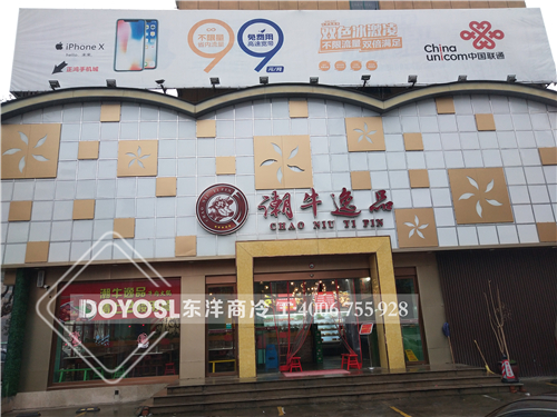 浙江嘉興市潮牛逸品風(fēng)幕柜案列,冰柜,超市冷柜,便利店冰柜,冰柜價格,冰柜報(bào)價,冷凍柜,保鮮柜多少錢一臺,小保鮮柜,保鮮柜圖片,二手保鮮柜,臺式保鮮柜,小型保鮮柜,食品保鮮柜,食品保鮮展示柜,水果保鮮柜有幾種,長沙水果保鮮柜,二手蔬菜保鮮柜,哪些水果需要放保鮮柜,水果保鮮柜價格及圖片,超市生鮮保鮮柜,食物保鮮柜,家用水果保鮮柜,蔬菜柜