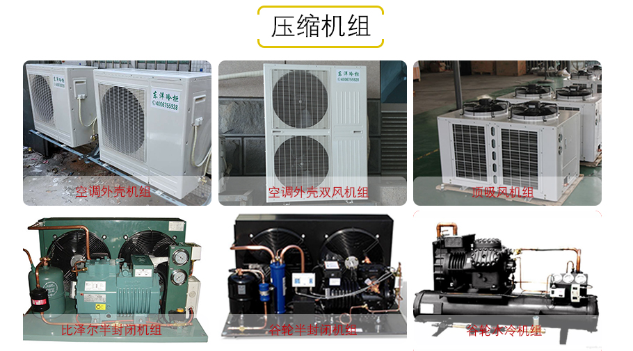 冷庫選址，冷庫有哪些類型，冷庫有什么設(shè)備組成